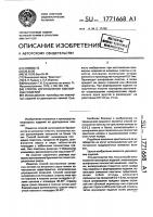 Способ изготовления ювелирных изделий Способ изготовления ювелирных изделий