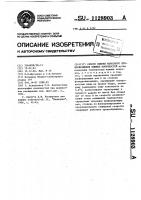 Способ оценки венозного крообращения нижних конечностей Способ оценки венозного крообращения нижних конечностей