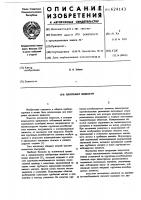 Плотномер жидкости Плотномер жидкости