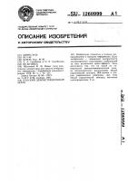 Плоский демонстрационный экран Плоский демонстрационный экран