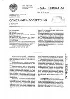 Способ закрепления тензорезистора на объекте Способ закрепления тензорезистора на объекте