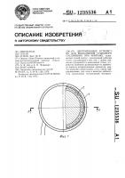 Центрирующее устройство для выполнения стыкового соединения при монтаже Центрирующее устройство для выполнения стыкового соединения при монтаже