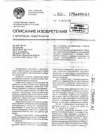 Стыковое соединение с-образных элементов Стыковое соединение с-образных элементов