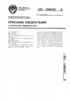 Способ хирургического лечения анальных трещин Способ хирургического лечения анальных трещин