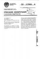Способ реконструктивного артродеза голеностопного сустава Способ реконструктивного артродеза голеностопного сустава