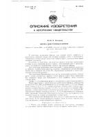 Форма для отливки цепей Форма для отливки цепей