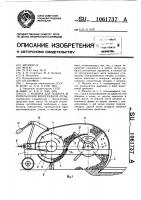 Машина для подбора и измельчения виноградной лозы Машина для подбора и измельчения виноградной лозы