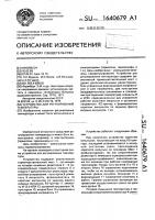Устройство для регулирования температуры Устройство для регулирования температуры
