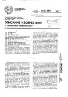 Штамп для изготовления изделий типа "петля Штамп для изготовления изделий типа "петля