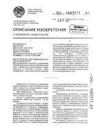 Устройство для подведения запаха "запахофон Устройство для подведения запаха "запахофон