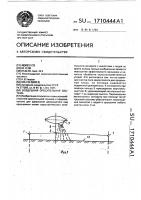 Воздушная оросительная система Воздушная оросительная система