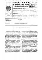 Активный режекторный фильтр Активный режекторный фильтр