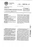 Способ охлаждения рудничного воздуха Способ охлаждения рудничного воздуха