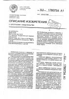 Способ лечения гастроэзофагеального рефлюкса у детей Способ лечения гастроэзофагеального рефлюкса у детей