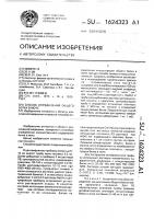 Способ определения общего белка в моче Способ определения общего белка в моче
