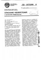 Устройство для формирования кода маршрута в цифровой сети связи Устройство для формирования кода маршрута в цифровой сети связи