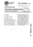 Холодильная камера для термостатирования объекта Холодильная камера для термостатирования объекта