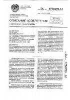Антенна Антенна