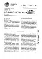 Забойный двигатель Забойный двигатель