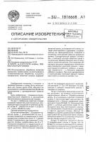 Накатная головка Накатная головка