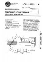Фотоэлектрический измеритель крутящего момента Фотоэлектрический измеритель крутящего момента