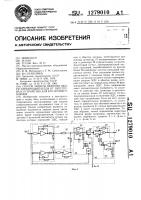 Способ защиты обмотки якоря электродвигателя от перегрева и устройство для его осуществления Способ защиты обмотки якоря электродвигателя от перегрева и устройство для его осуществления