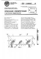 Грохот Грохот