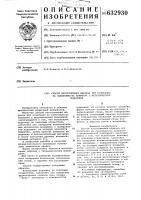 Способ изготовления образца для испытания на сцепляемость покрытия с металлической подложкой Способ изготовления образца для испытания на сцепляемость покрытия с металлической подложкой
