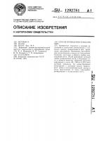 Способ проведения гемосорбции Способ проведения гемосорбции
