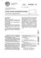 Способ определения гранулометрического состава неводонасыщенных дисперсных грунтов Способ определения гранулометрического состава неводонасыщенных дисперсных грунтов