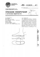 Супинатор Супинатор