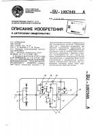Инерционный гидродифференциальный трансформатор вращающего момента Инерционный гидродифференциальный трансформатор вращающего момента