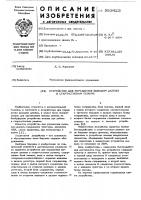 Устройство для управления выводом данных в старт-стопном режиме Устройство для управления выводом данных в старт-стопном режиме