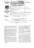 Способ изготовления теплоизоляционных изделий Способ изготовления теплоизоляционных изделий