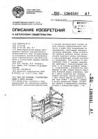 Тара для хранения,транспортирования и мойки деталей Тара для хранения,транспортирования и мойки деталей