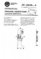 Металлорежущий станок Металлорежущий станок