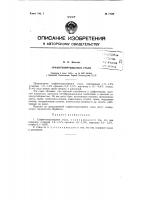 Графитизирующаяся сталь Графитизирующаяся сталь