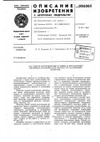 Способ изготовления отливок в неразъемных литейных керамических формах по удаляемым моделям Способ изготовления отливок в неразъемных литейных керамических формах по удаляемым моделям