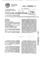 Устройство пересечения контактных линий трамвая и троллейбуса Устройство пересечения контактных линий трамвая и троллейбуса