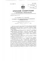 Установка для электрохимической обработки деталей Установка для электрохимической обработки деталей