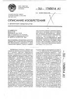Установка степановых для производства строительных изделий Установка степановых для производства строительных изделий