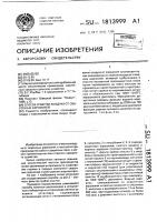 Способ очистки воздуха от сварочных аэрозолей Способ очистки воздуха от сварочных аэрозолей