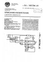 Устройство для восстановления скорости цифрового потока Устройство для восстановления скорости цифрового потока