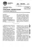 Проходной элемент для комплектного распределительного устройства с выкатными элементами