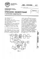 Кусочно-линейный интерполятор Кусочно-линейный интерполятор