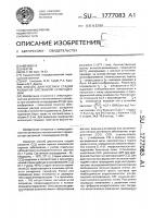 Способ диагностики стадий развития системной склеродермии Способ диагностики стадий развития системной склеродермии