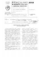 Гидравлическая стойка с двойной телескопичностью Гидравлическая стойка с двойной телескопичностью