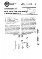 Стабилизатор напряжения Стабилизатор напряжения