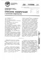 Устройство для утилизации тепловой энергии Устройство для утилизации тепловой энергии