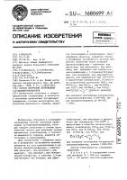 Способ получения производных 3,6-дигидротиопиранов Способ получения производных 3,6-дигидротиопиранов